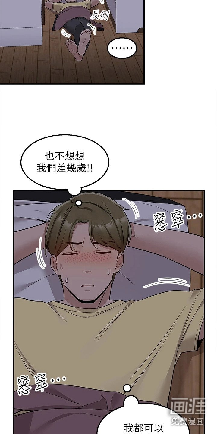 第16章：睡不着