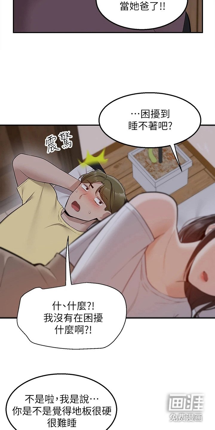 第16章：睡不着