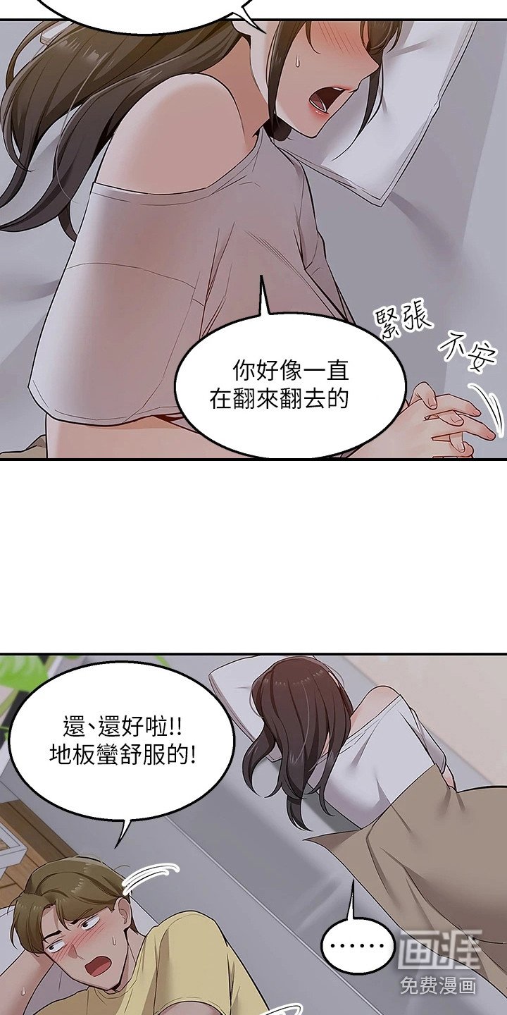 第16章：睡不着