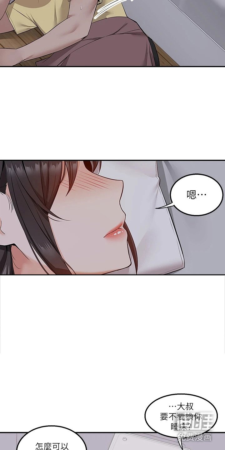 第16章：睡不着