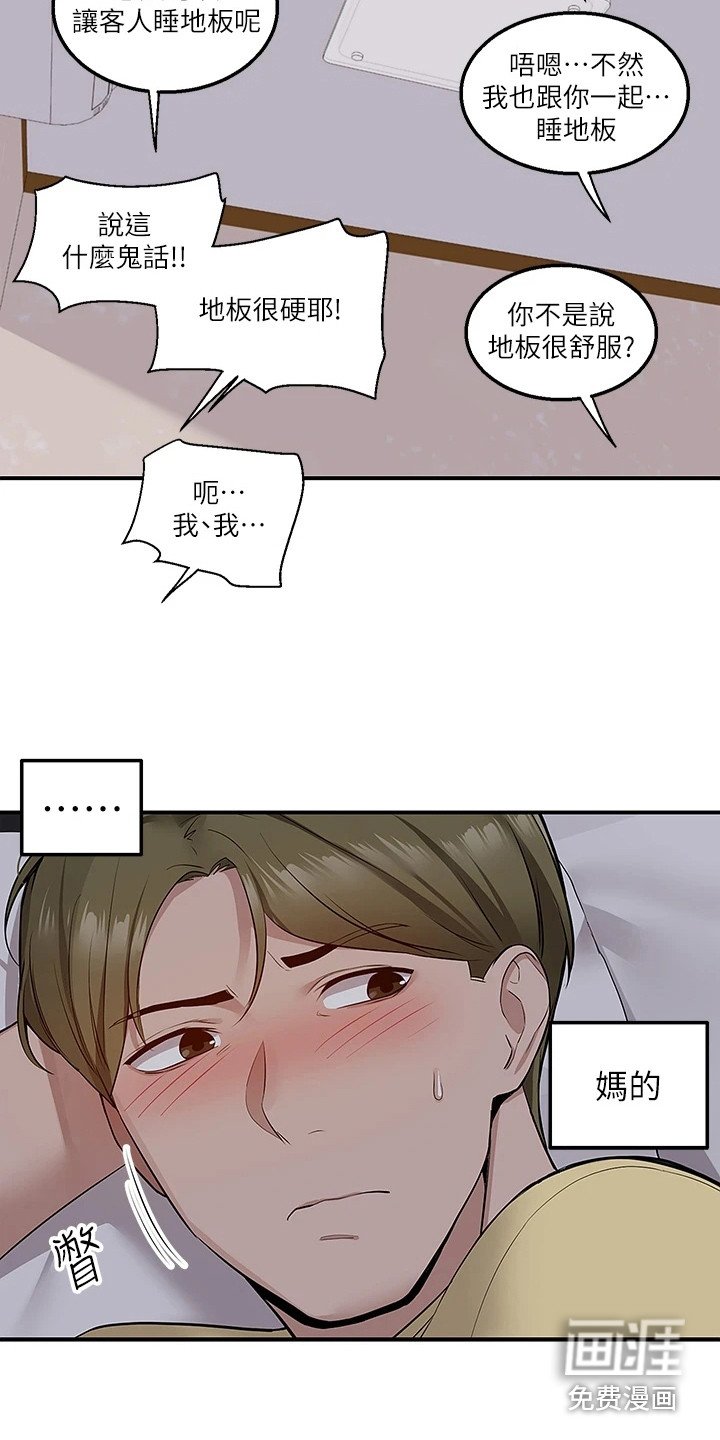 第16章：睡不着