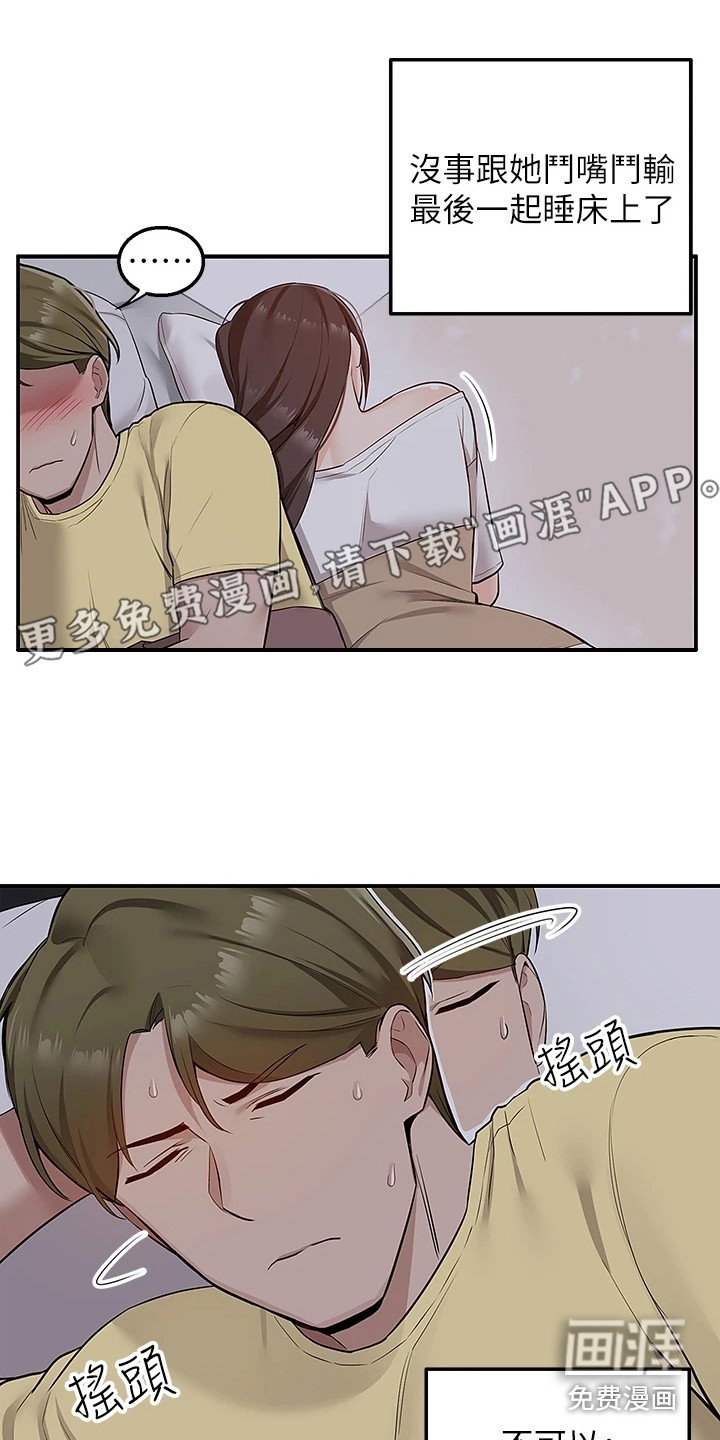 第16章：睡不着