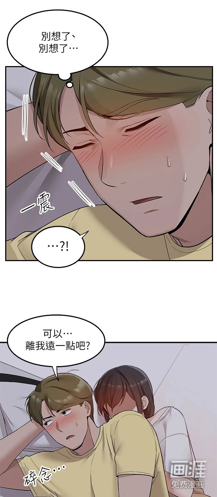 第17章：好好教训
