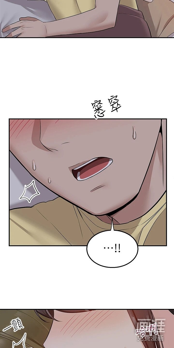 第17章：好好教训