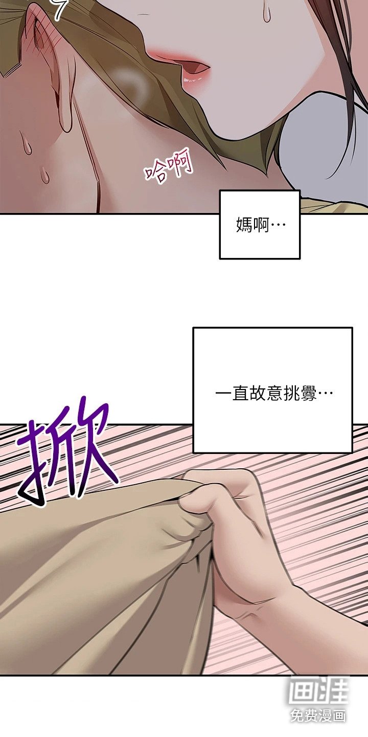 第17章：好好教训