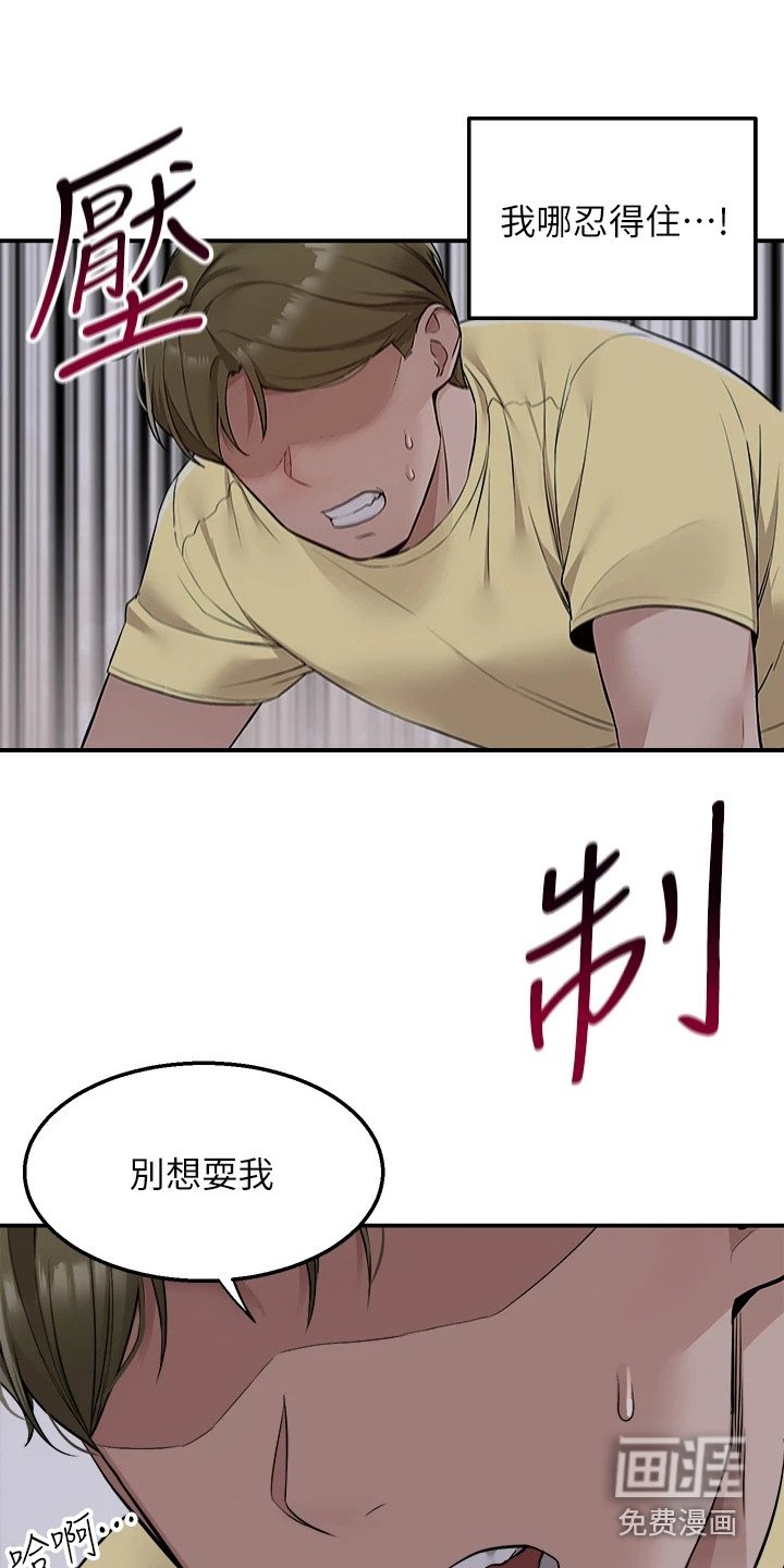 第17章：好好教训