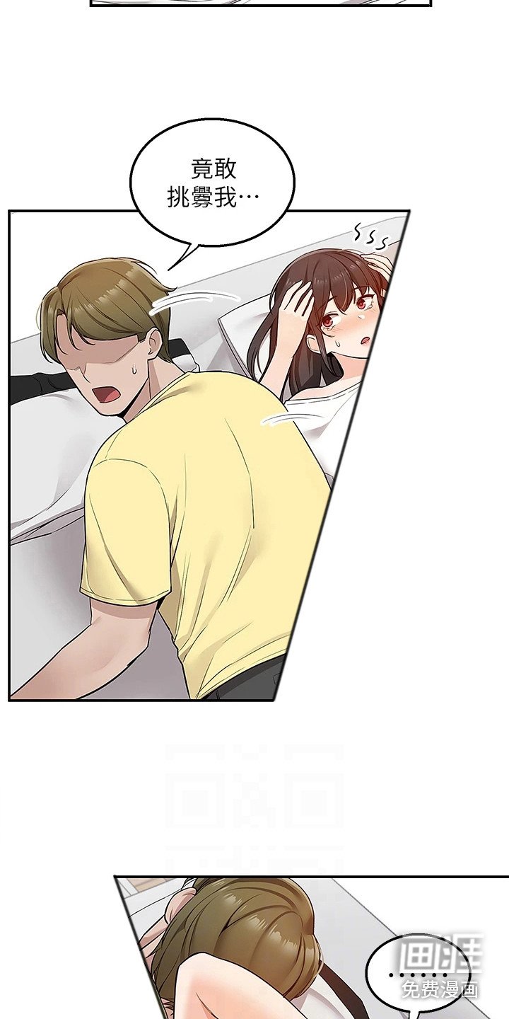第17章：好好教训
