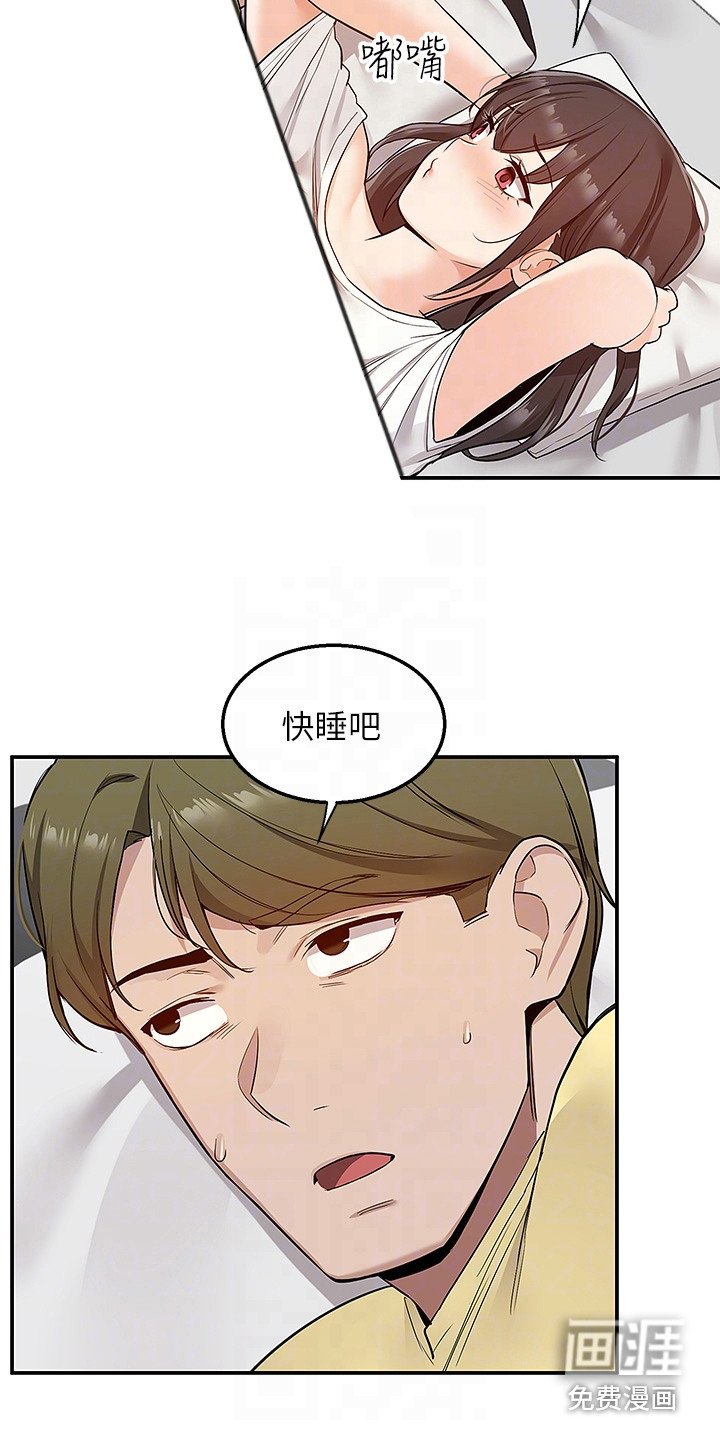 第17章：好好教训