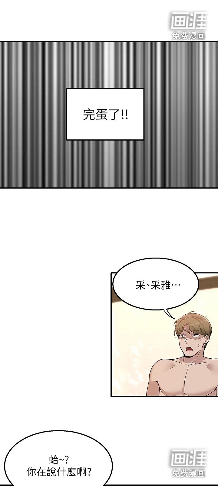 第17章：好好教训