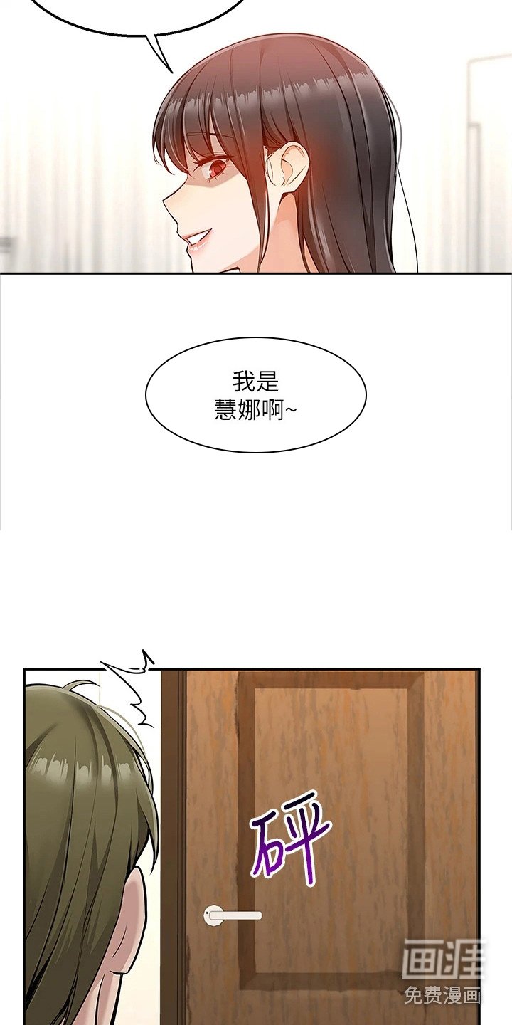 第17章：好好教训