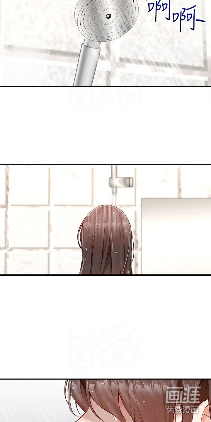 第17章：好好教训