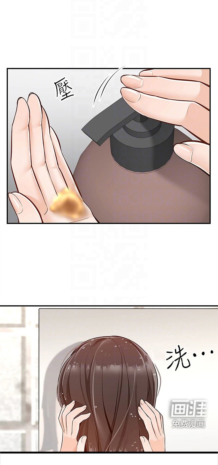 第17章：好好教训