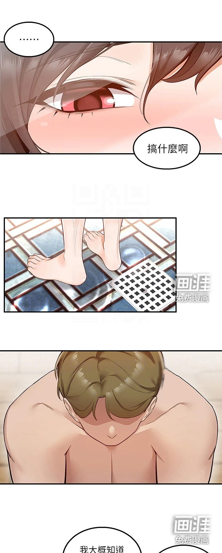 第17章：好好教训