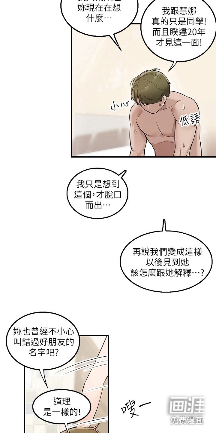 第17章：好好教训