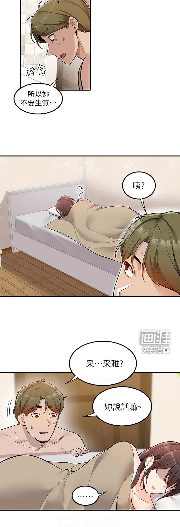 第17章：好好教训