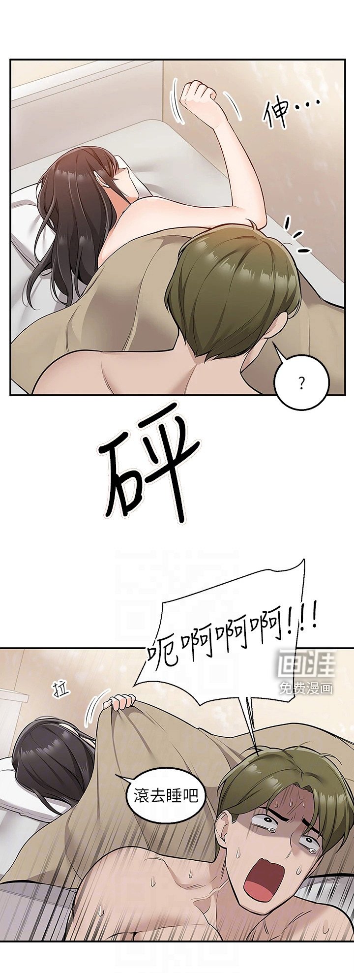 第17章：好好教训
