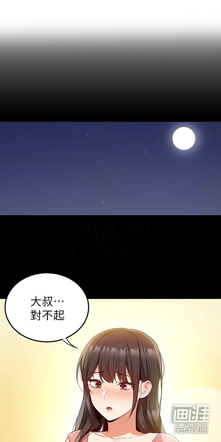 第18章：喊错名字