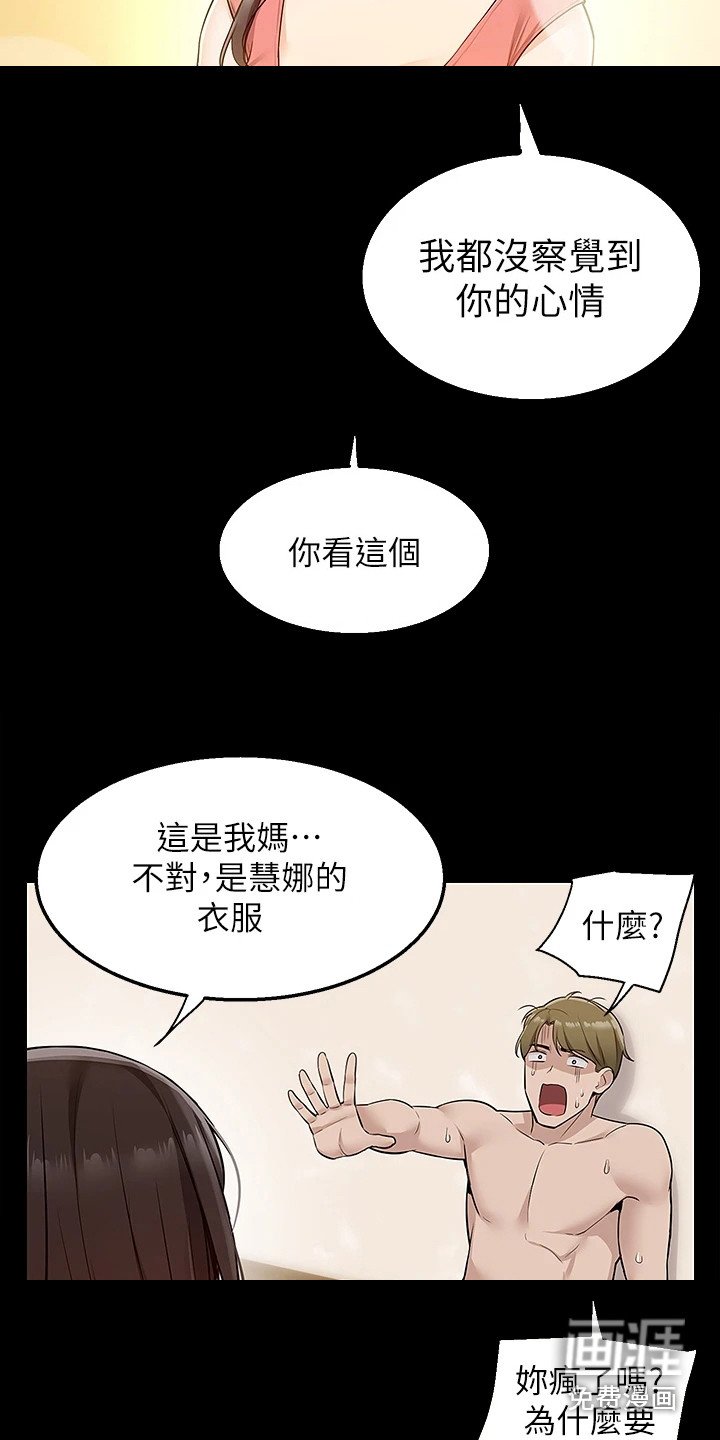 第18章：喊错名字