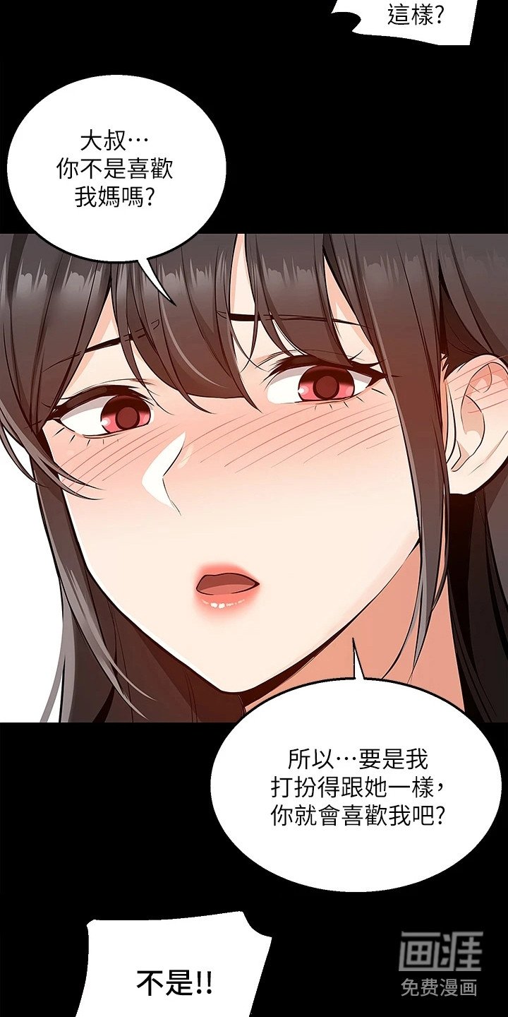 第18章：喊错名字