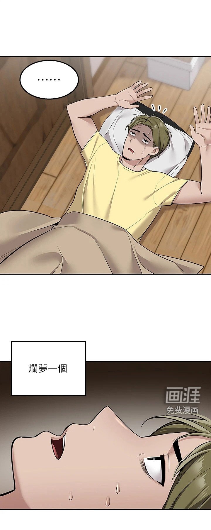 第18章：喊错名字