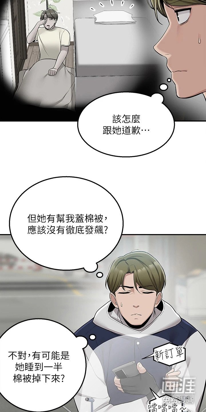 第18章：喊错名字