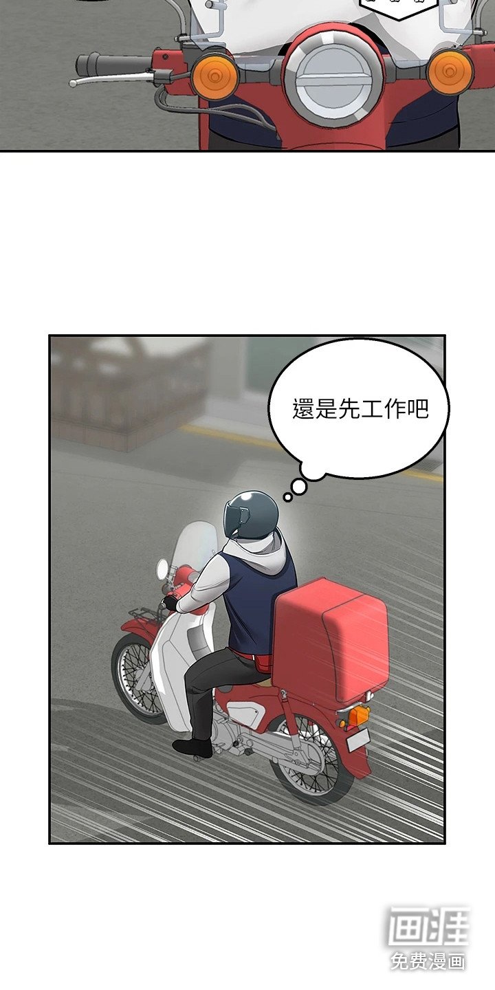 第18章：喊错名字