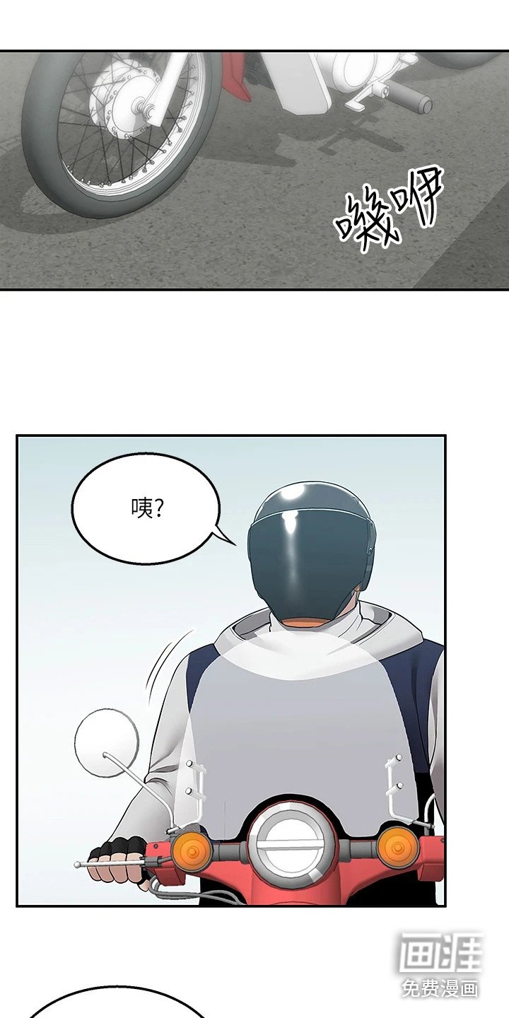 第18章：喊错名字
