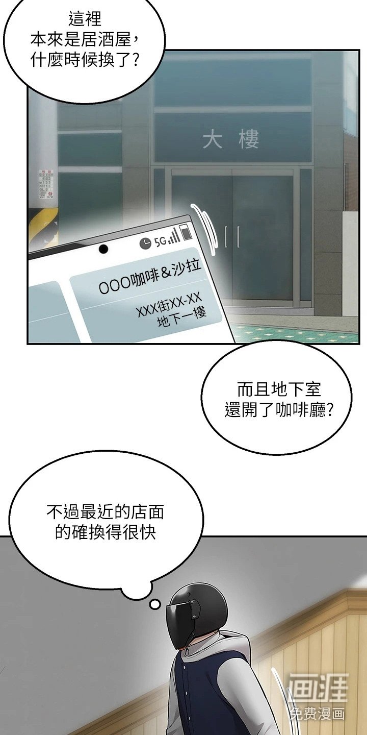 第18章：喊错名字