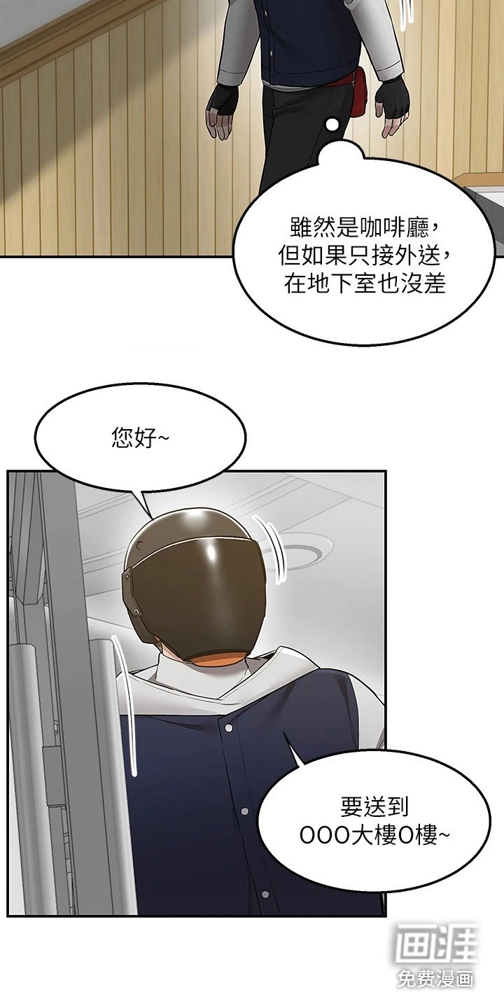 第18章：喊错名字