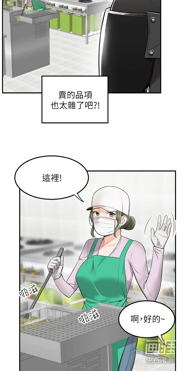 第18章：喊错名字