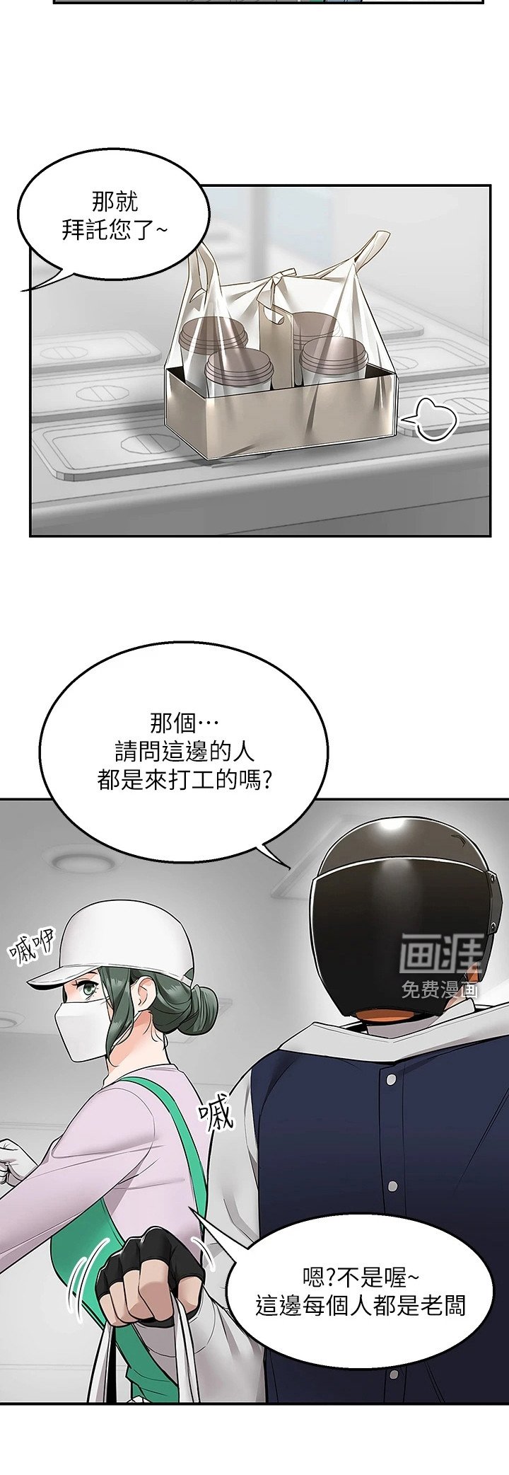 第18章：喊错名字