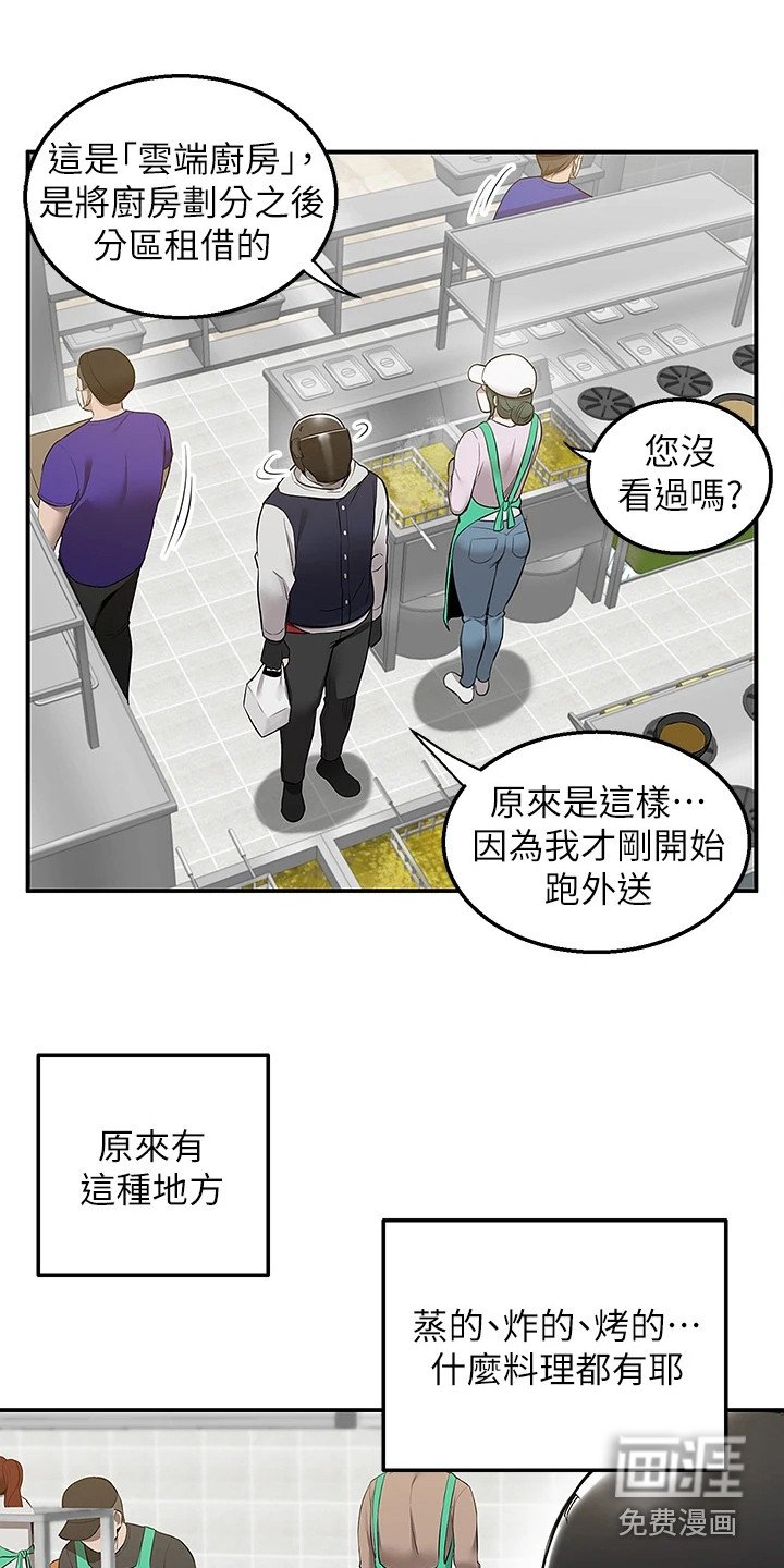 第18章：喊错名字