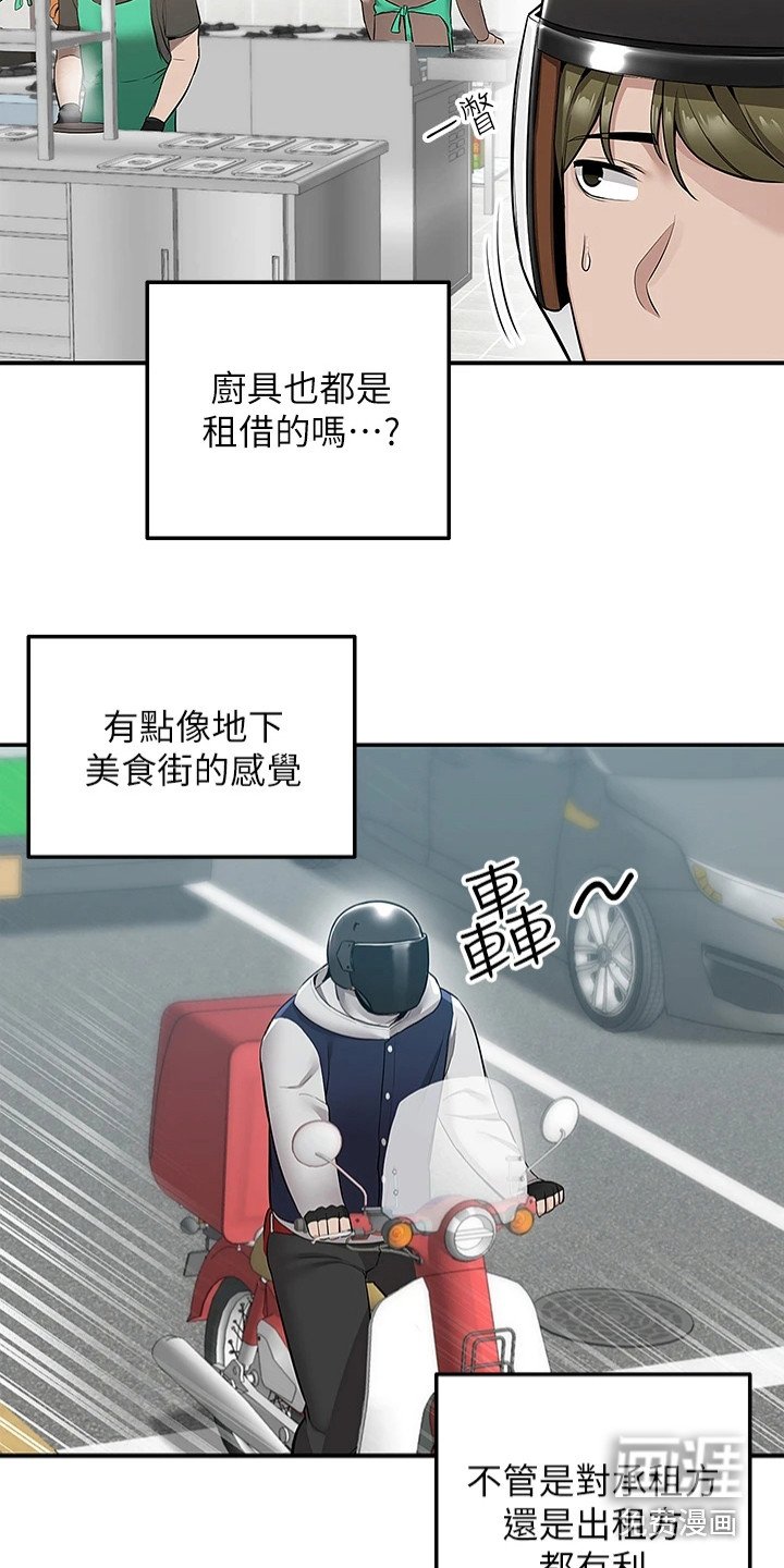 第18章：喊错名字