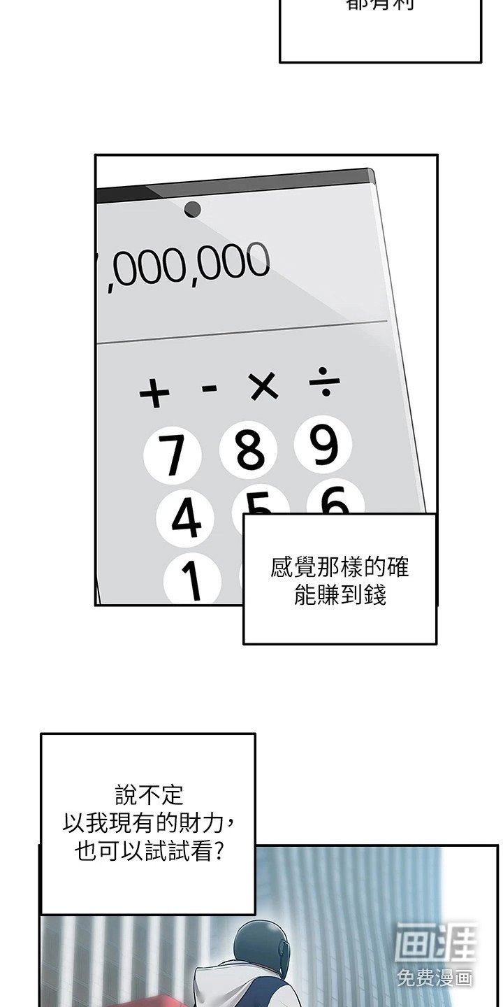 第18章：喊错名字