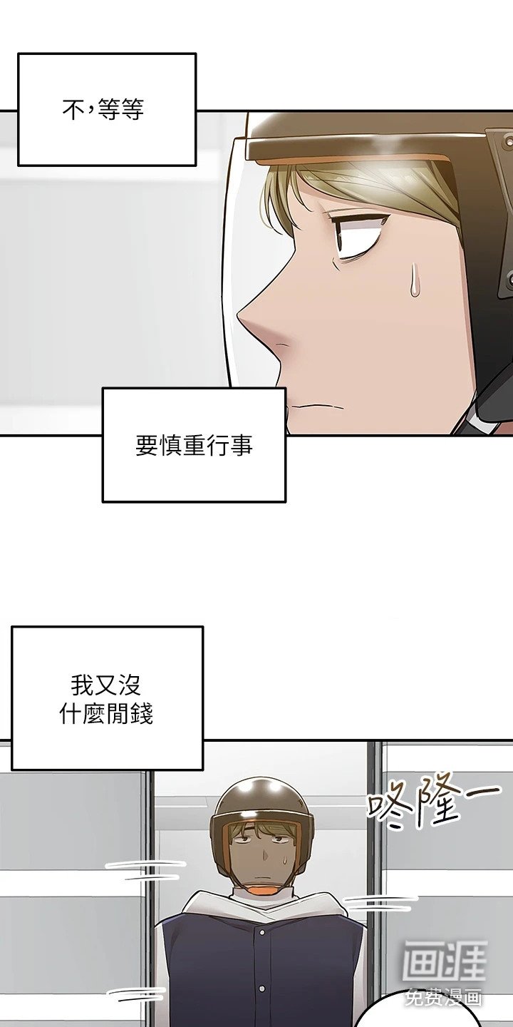 第19章：地下美食街