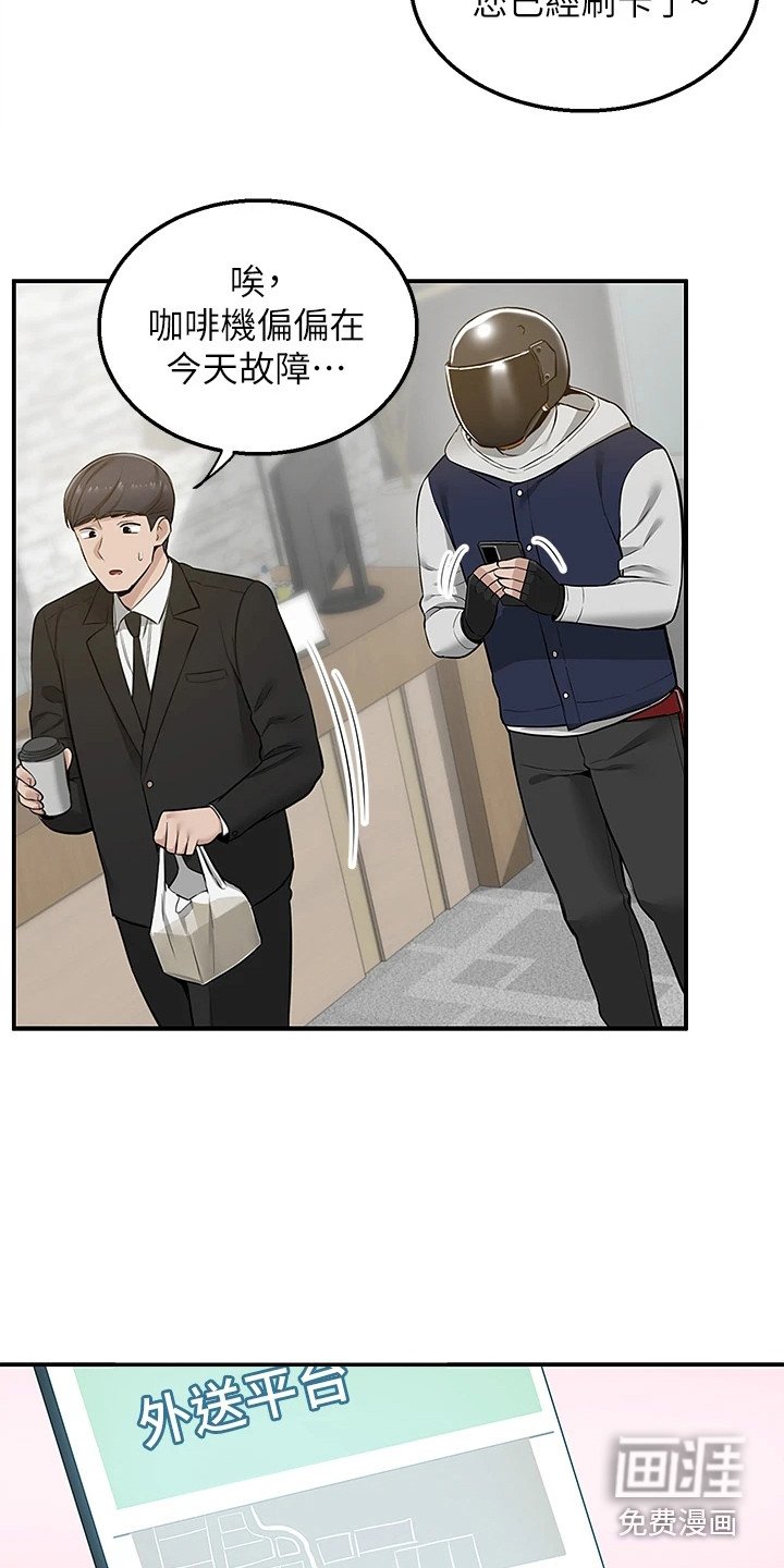 第19章：地下美食街