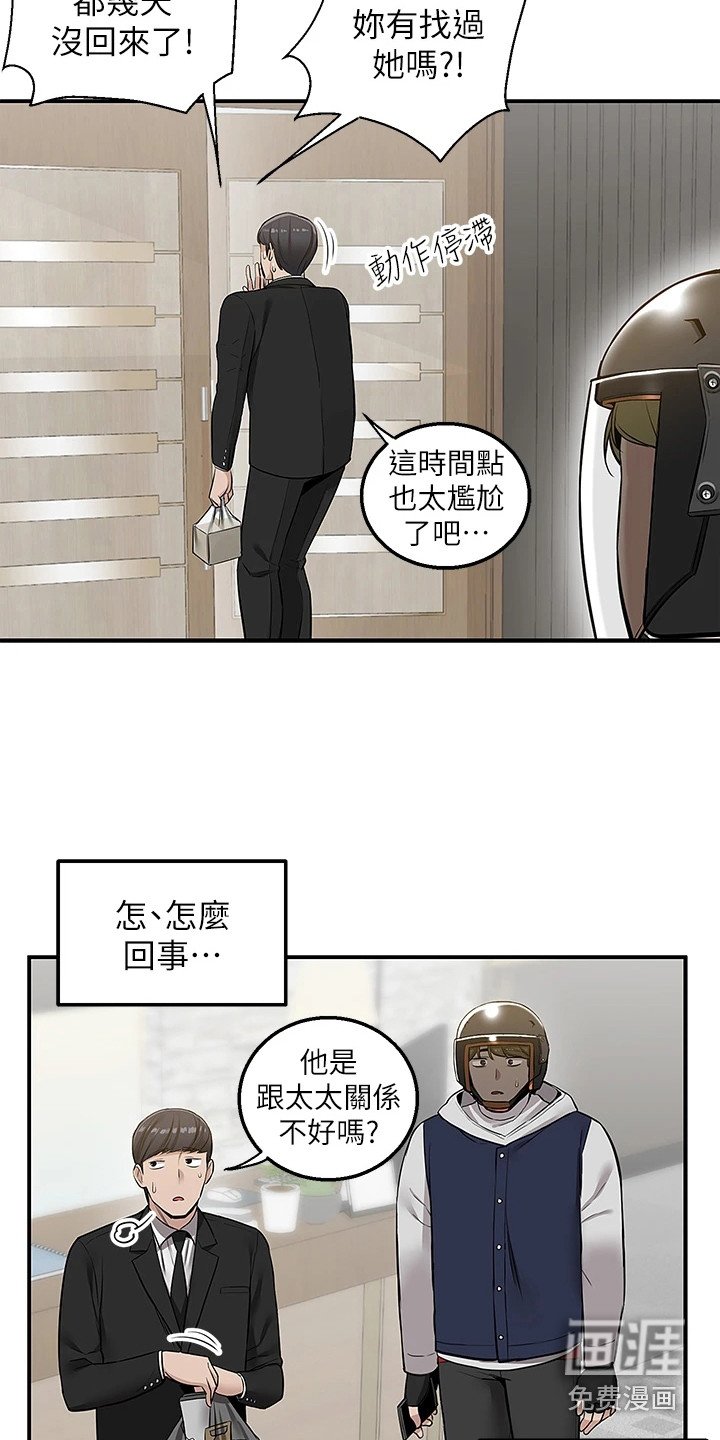 第19章：地下美食街