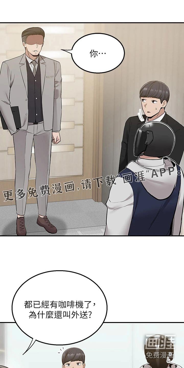 第19章：地下美食街