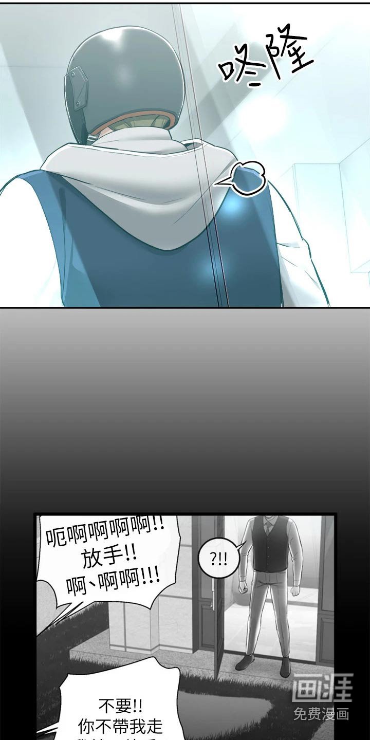 第19章：地下美食街
