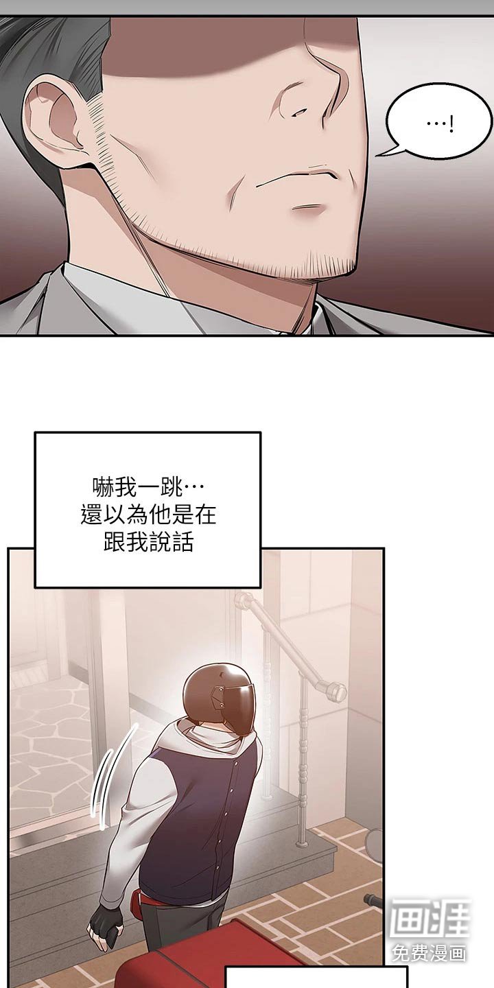 第19章：地下美食街