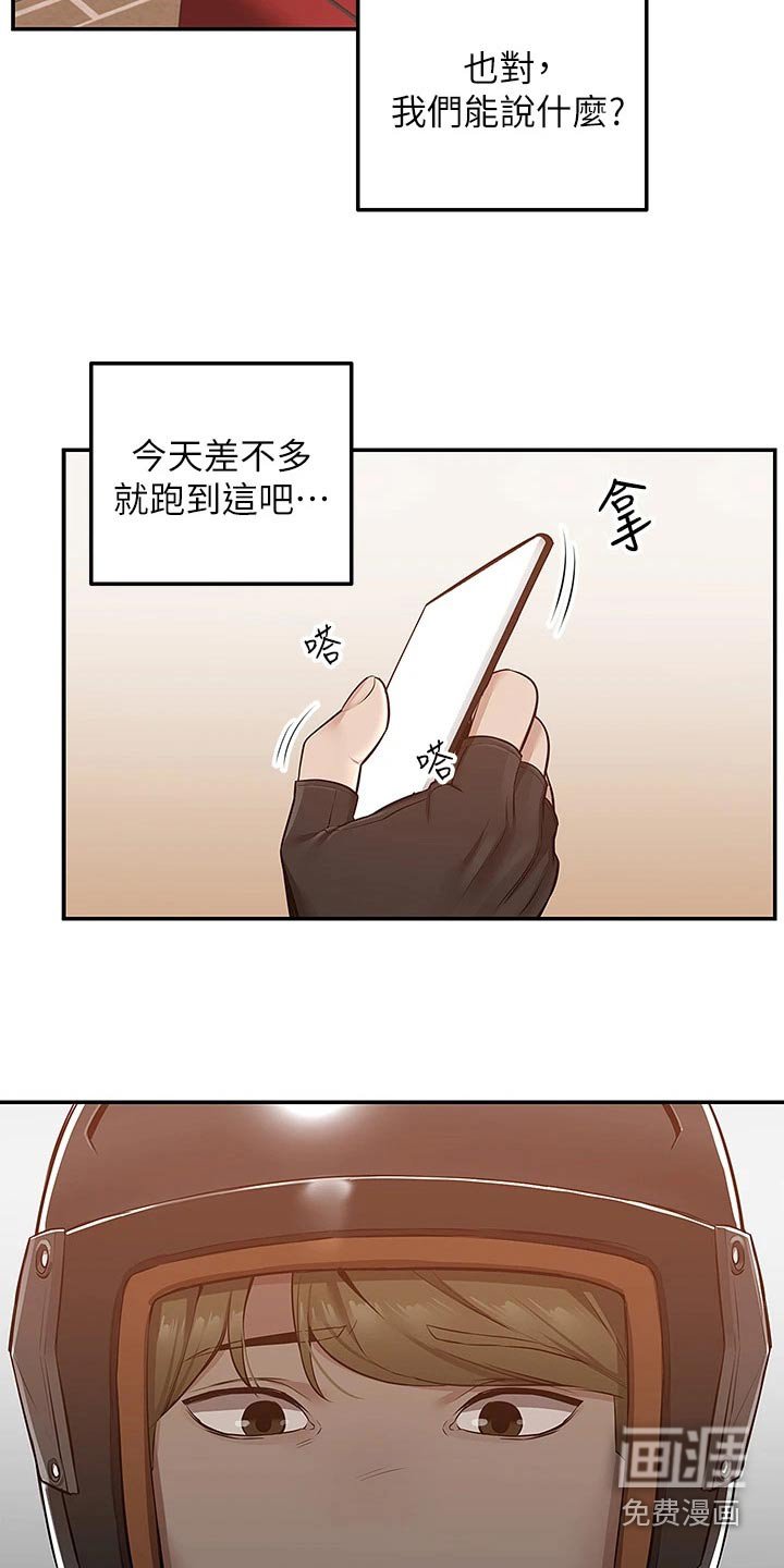 第19章：地下美食街