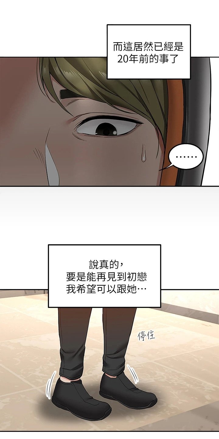 第2章：幻想