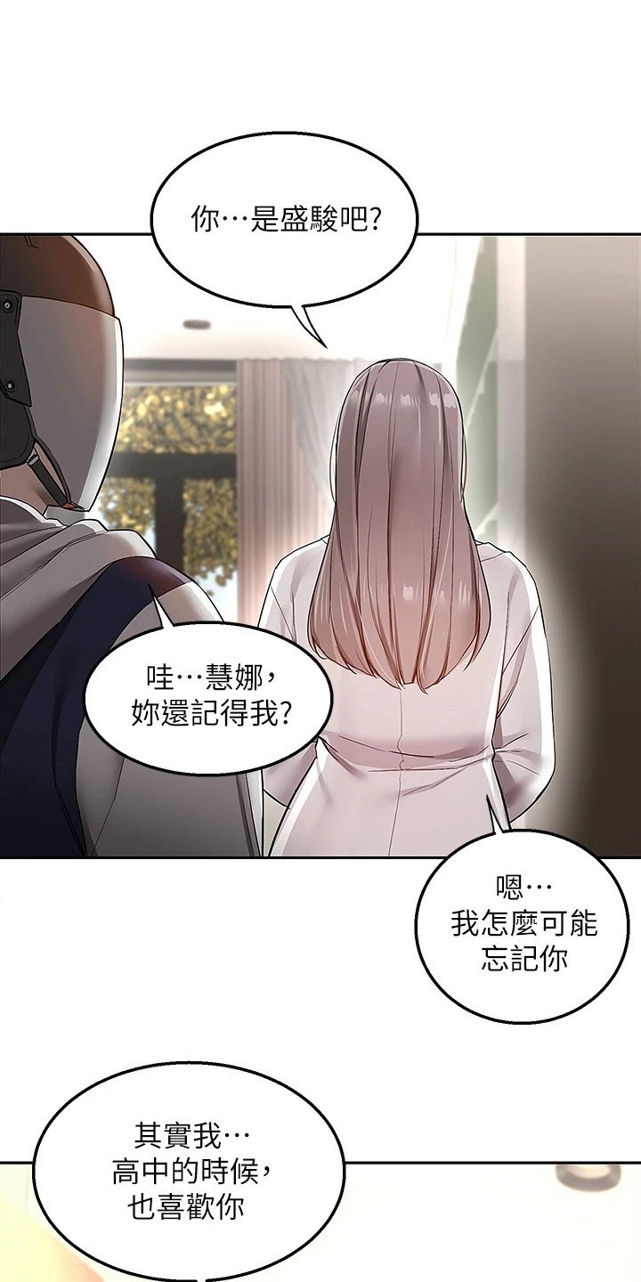 第2章：幻想