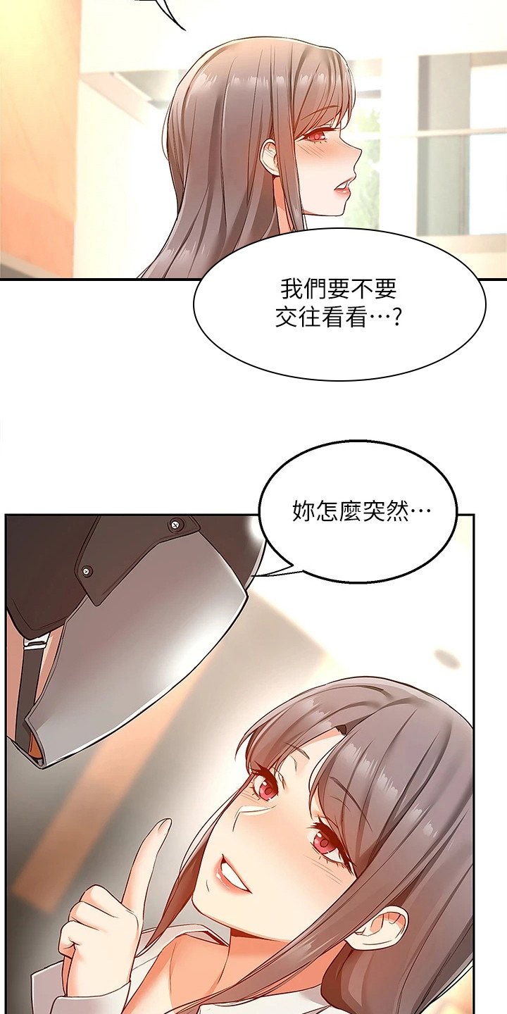 第2章：幻想