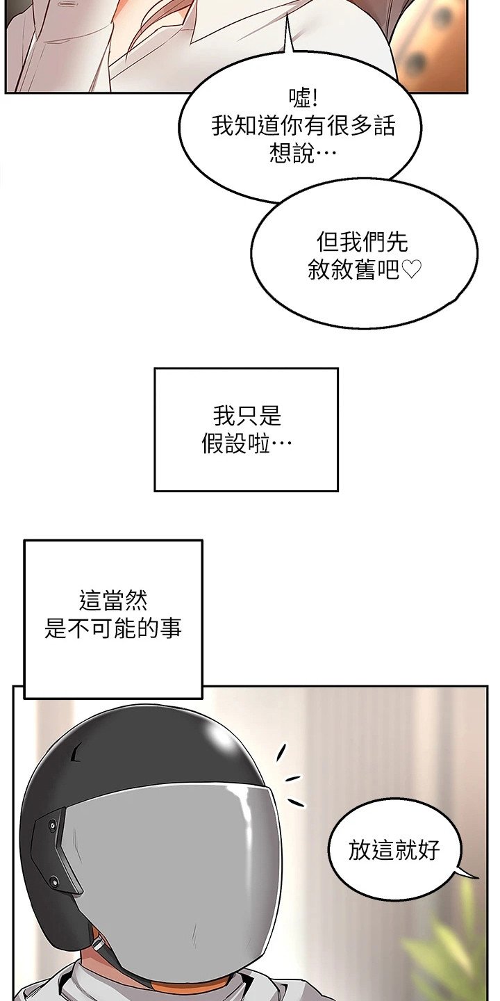 第2章：幻想