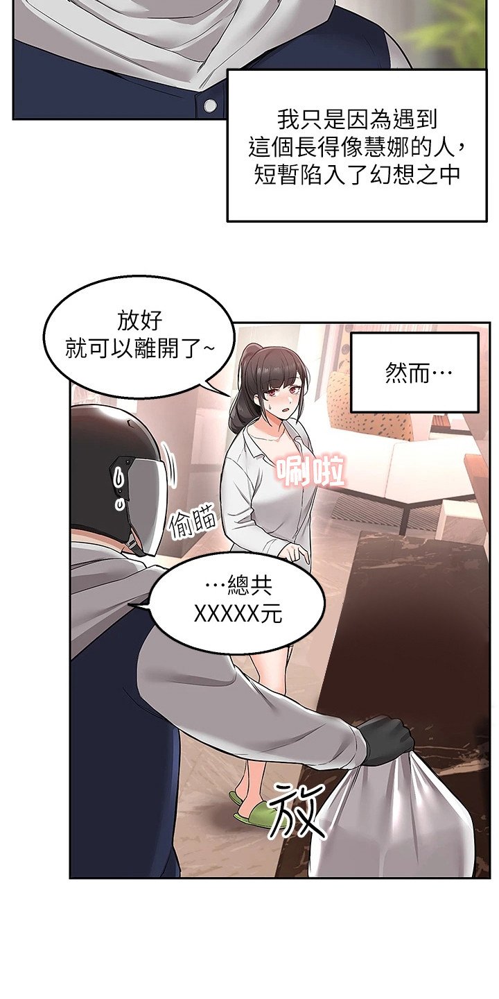 第2章：幻想
