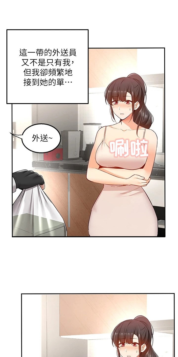 第2章：幻想