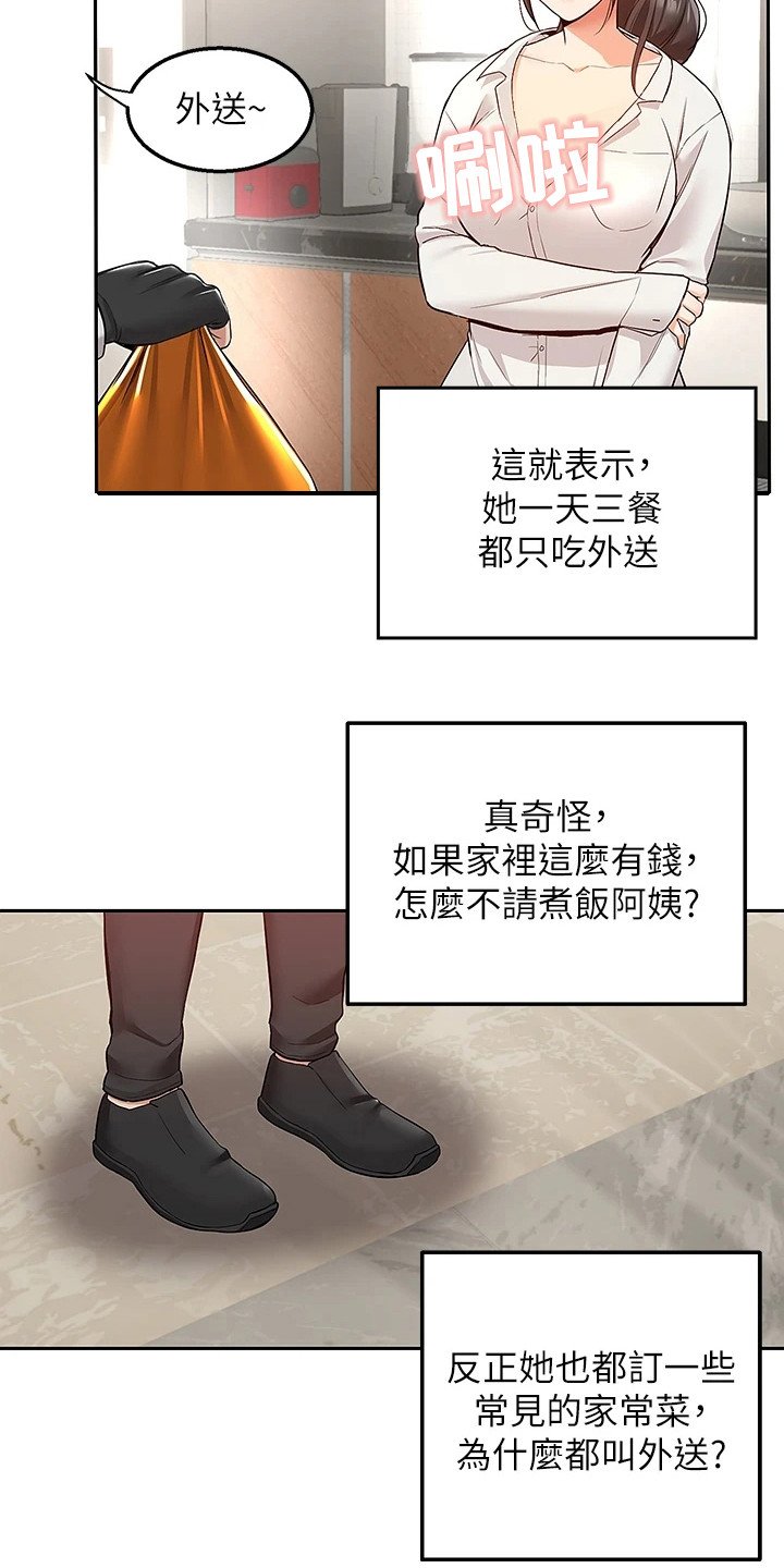第2章：幻想