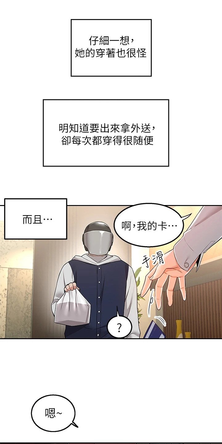 第2章：幻想
