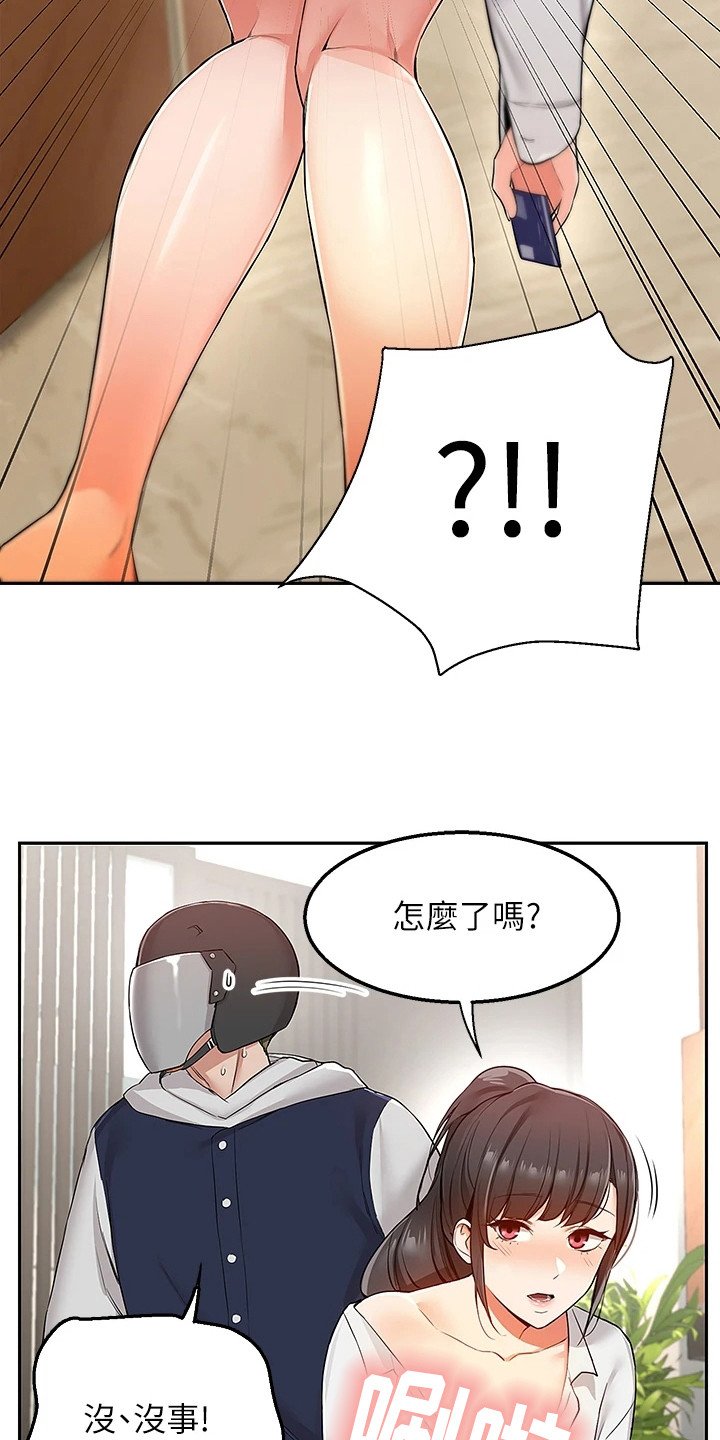 第2章：幻想